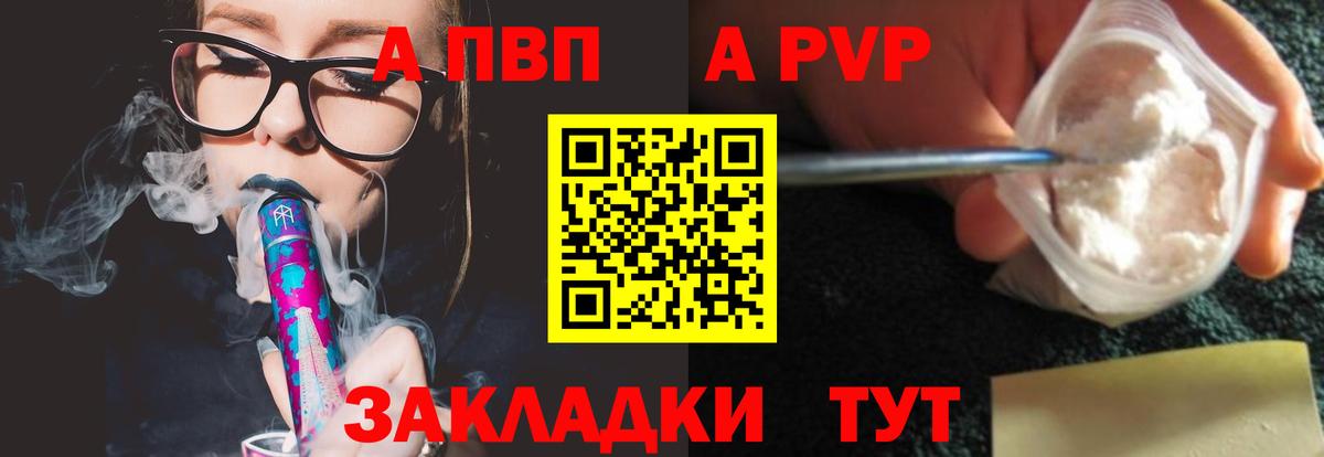 Alfa_PVP крисы CK  A PVP СК КРИС  A PVP Соль  Усть-Джегута  Вход с VPN 
