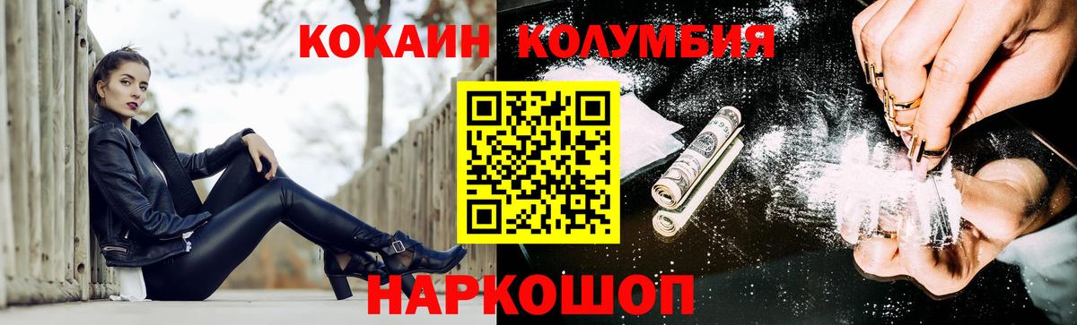 Кокаин  КОКАИН Эквадор  Вход с VPN  COCAIN 99%  Усть-Джегута 