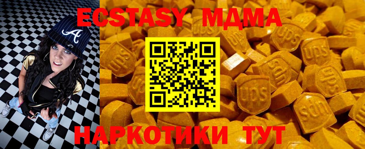 Экстази 300 mg  Вход с VPN  Ecstasy  ЭКСТАЗИ 300 mg  купить   Усть-Джегута 