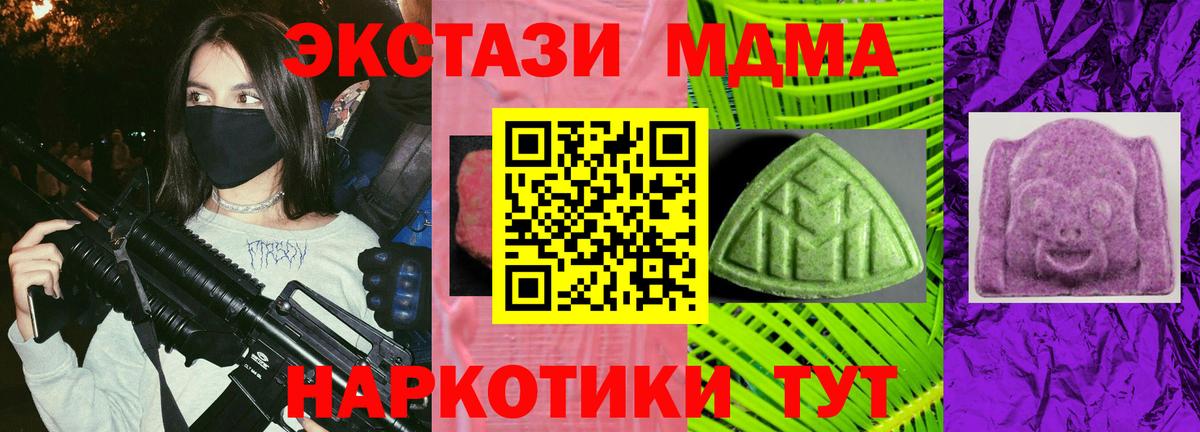 Экстази XTC Усть-Джегута