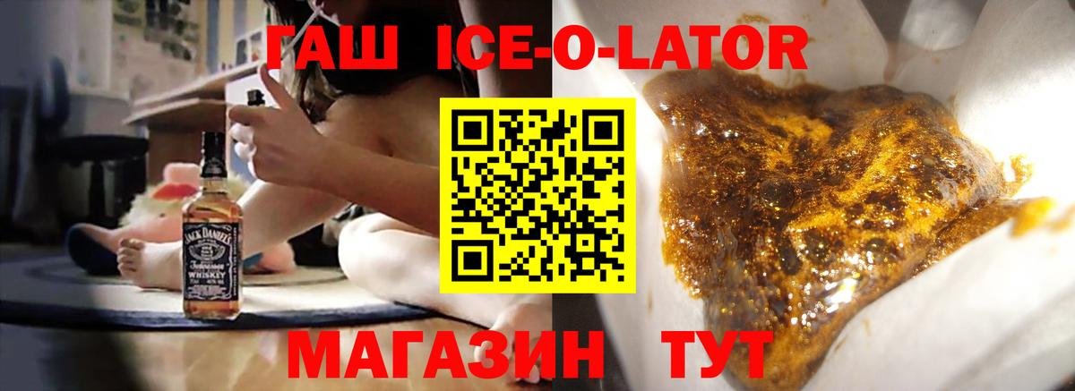 Усть-Джегута  ГАШ Premium  Гашиш  Вход с VPN 