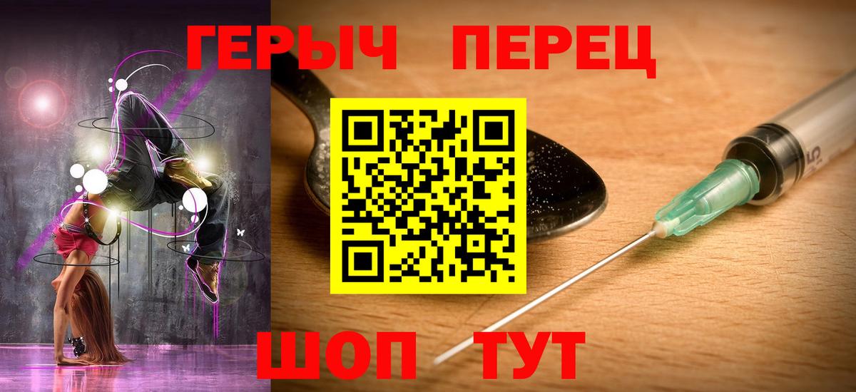 Героин хмурый  ГЕРОИН  Усть-Джегута  Вход с VPN 