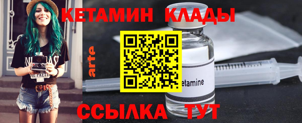 Усть-Джегута  КЕТАМИН ketamine  Кетамин VHQ  Вход с VPN 