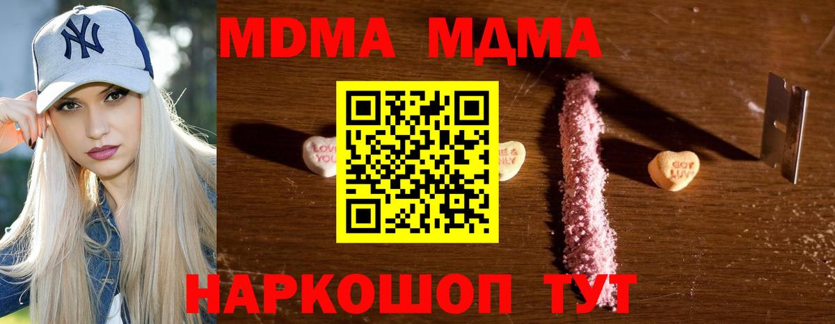 MDMA  МДМА молли  Усть-Джегута  Вход с VPN  MDMA молли 
