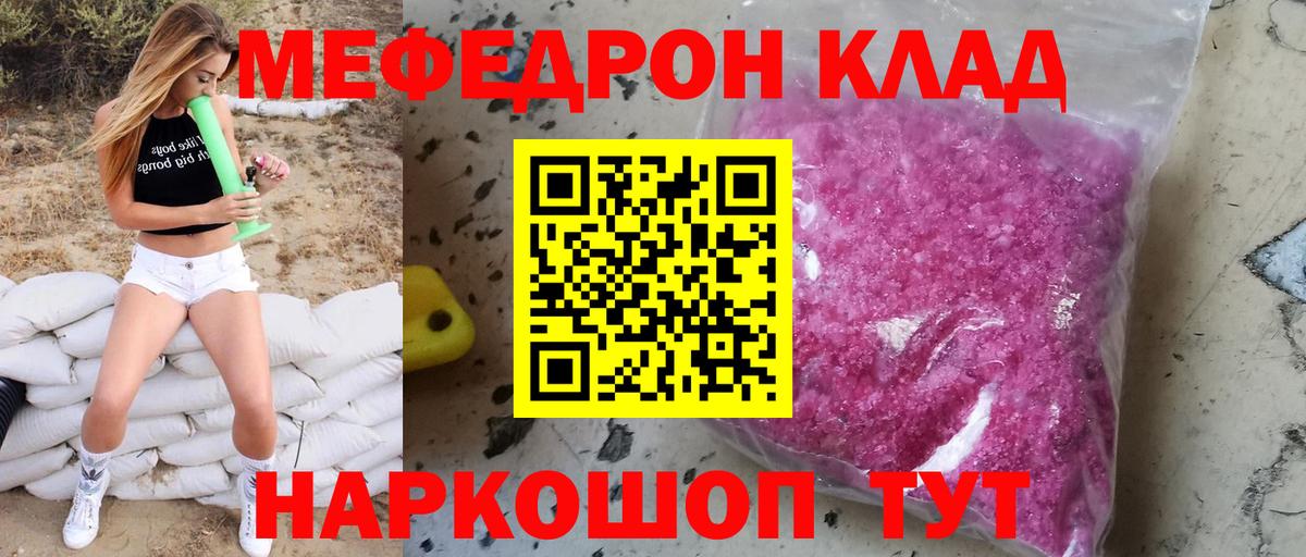 Меф кристаллы  купить закладку  Меф  Усть-Джегута  Вход с VPN  МЕФ 