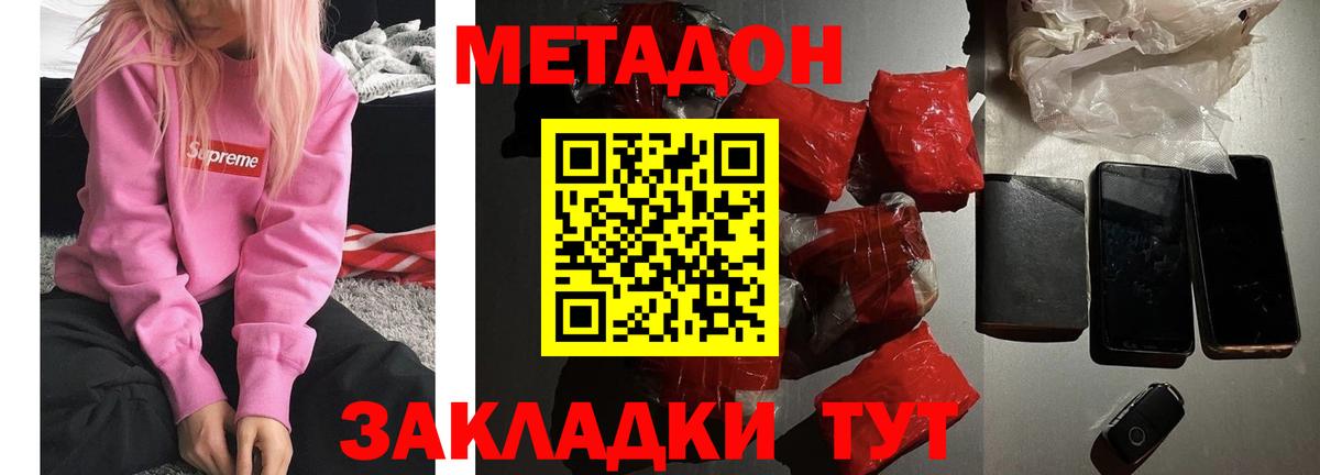 Метадон VHQ  ОМГ ОМГ ССЫЛКА  Вход с VPN  Усть-Джегута  Метадон VHQ 