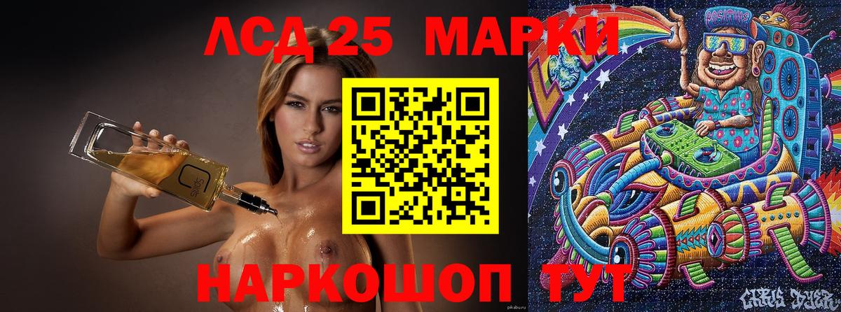 Наркотические марки 1,5мг Усть-Джегута