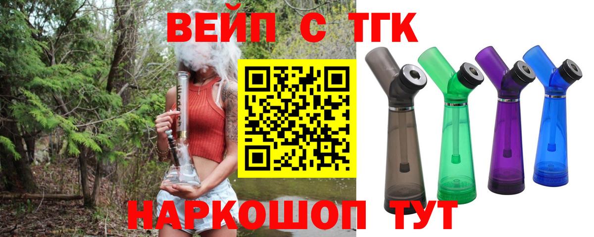 ТГК Wax Усть-Джегута