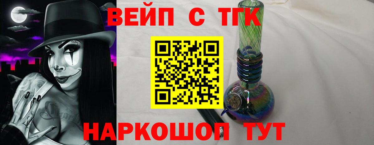 Усть-Джегута  Дистиллят ТГК жижа  Вход с VPN 